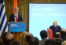 Президенты Армении и Греции приняли участие в армяно-греческом бизнес-форуме
