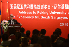 President Serzh Sargsyan delivers speech at Peking University