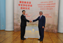  Program on the establishment of the School with the Enhanced Studies of Chinese Language was given a start at the Presidential Palace