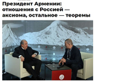 Theorems and Axioms. Interview of the President of the Republic Armen Sarkissian to the Russian periodical Arguments and Facts