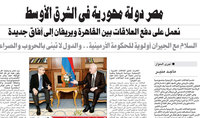 Le journal égyptien Al-Ahram a publié l'interview du président Vahagn Khatchatourian